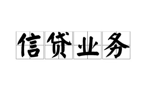 成都11无抵押小额贷款-成都11私人身份证借私借-成都11大学生信用贷款