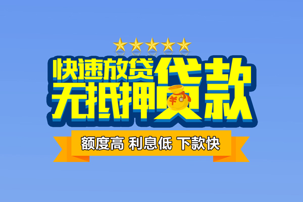 成都11无抵押私借空放