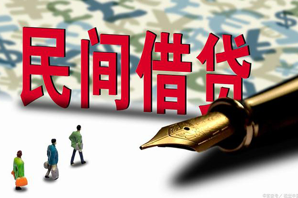 成都11哪里有民间借贷