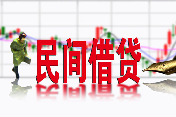 成都11私借空放先息后本