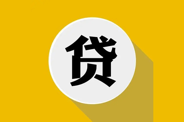 成都11信用贷款网-成都11短借费用-成都11哪里可以借私借