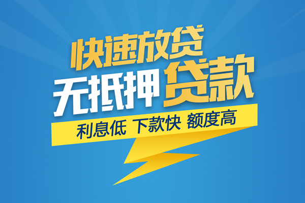 成都11无抵押身份证贷款-成都11私人借钱怎么收费-成都11私人24小时借钱