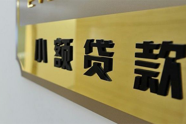 成都11民间借贷网-成都11私人借钱-成都11贷私借
