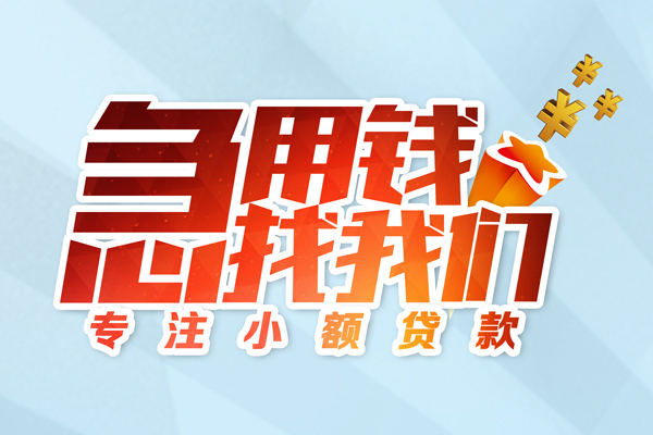 成都11哪有民间借贷-成都11个人身份证借私借-成都11私人放水