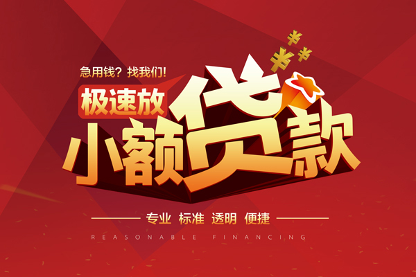 成都11短借私借空放-成都11私人空放借钱-成都11短借急用钱