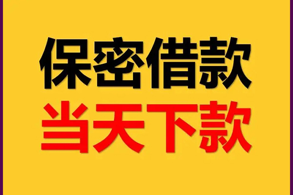 成都11个人装修贷款-成都11私人身份证贷款-成都11个人借钱怎么收费
