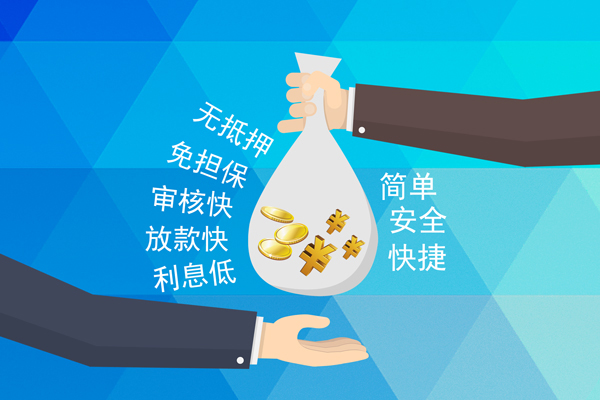 成都11个人信用贷款-成都11民间大额借贷-成都11私借空放直接上门