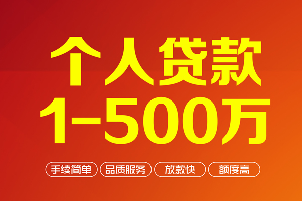 成都11身份证贷款电话-成都11民间短借-成都11私人24小时借钱