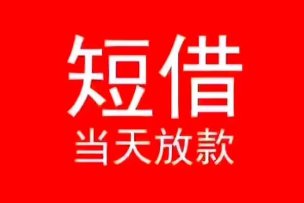 成都11私人放款联系方式-成都11身份证怎么贷款-成都11身份证正规贷款