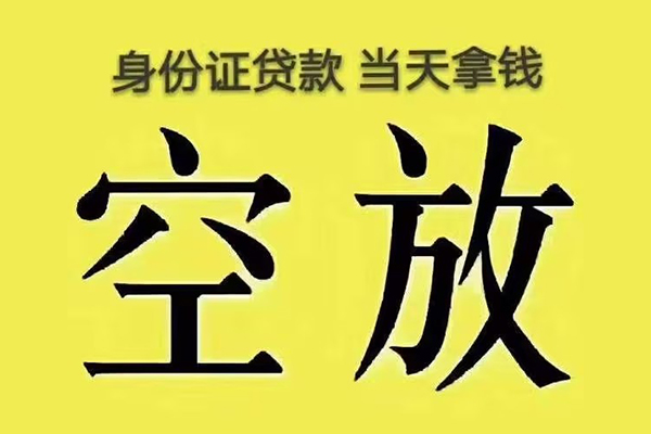 成都11私人放款联系方式-成都11小额贷款空放-成都11短借