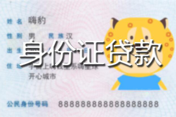 成都11应急贷款-成都11应急借钱空放-成都11抵押短借