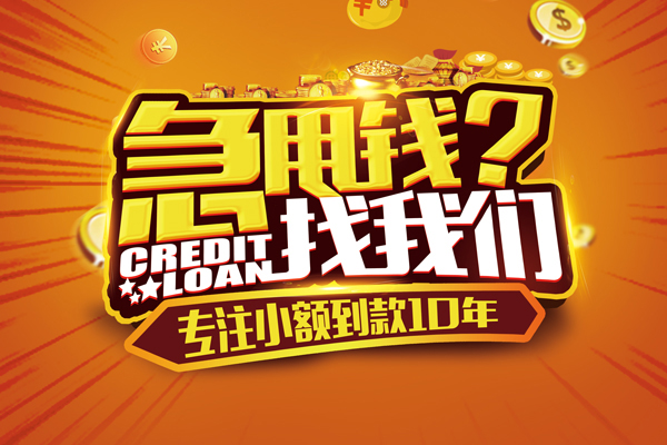 成都11个人放款