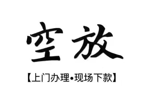 成都11民间私借-成都11民间大额借贷-成都11小额个人借贷