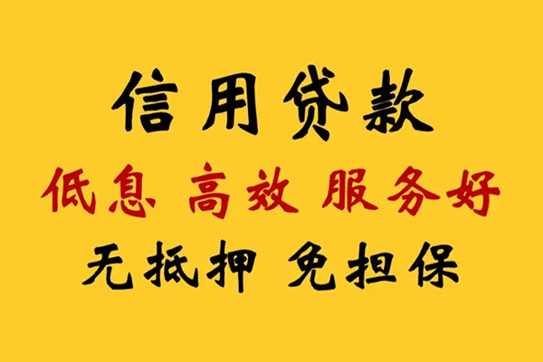 成都11私借空放直接上门-成都11身份证小额贷款-成都11小额信用贷款