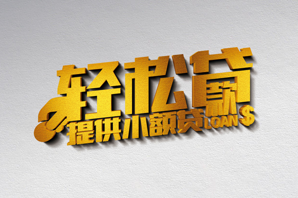 成都11私人私借-成都11短借私借空放-成都11无抵押私借空放
