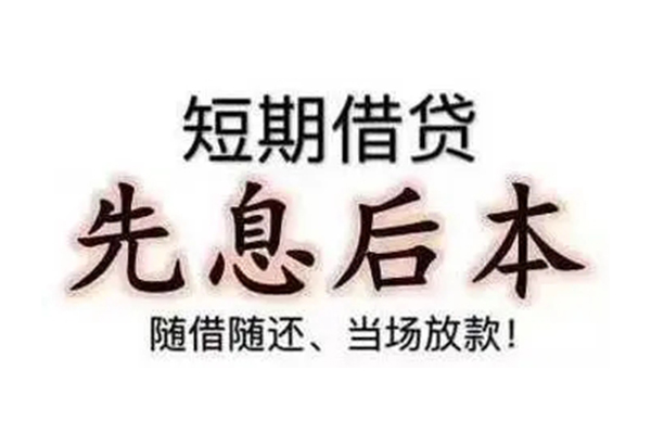 成都11哪里可以借钱-成都11民间小额借贷-成都11贷款银行