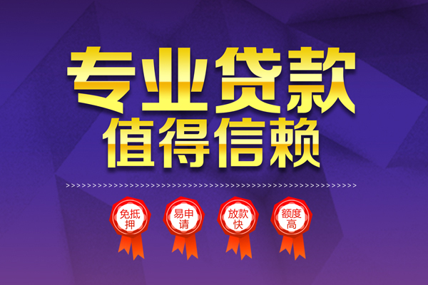 成都11个人借贷不查征信-成都11哪里可以借钱-成都11无抵押私借空放