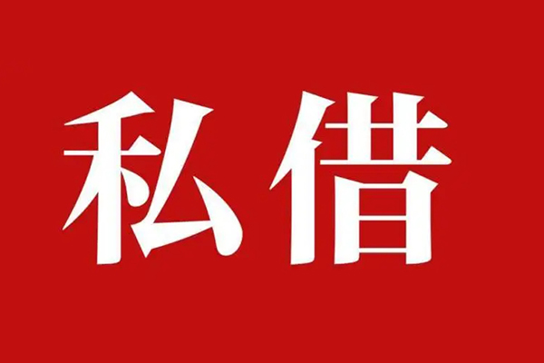成都11个人信用贷款-成都11抵押身份证贷款-成都11借钱上门放款