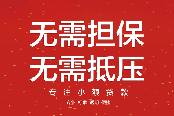 成都11大额短借-成都11应急贷款-成都11私借空放短借